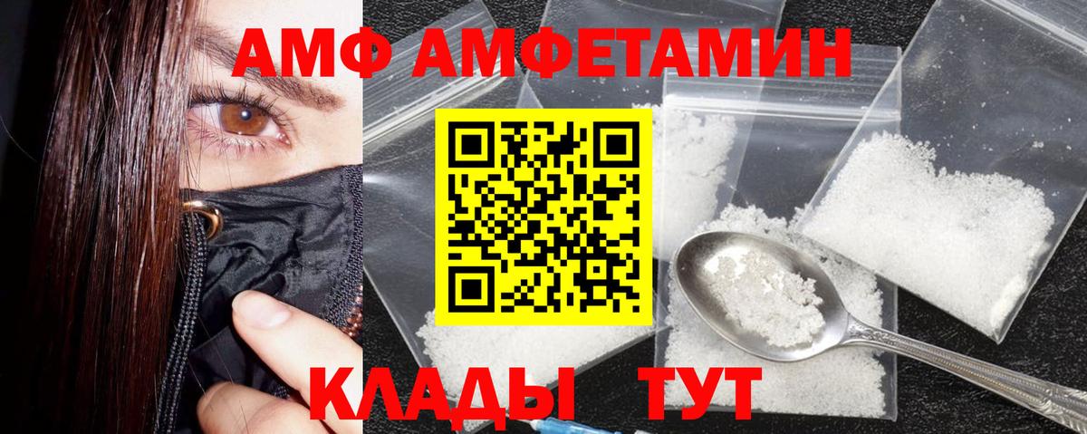 Волжск  Амфетамин  blacksprut рабочий сайт  АМФЕТАМИН Розовый  Вход с VPN 