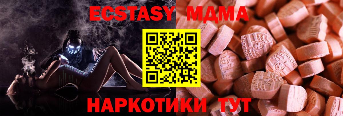Экстази 250 мг  Вход с VPN  ЭКСТАЗИ  ЭКСТАЗИ круглые  Волжск 