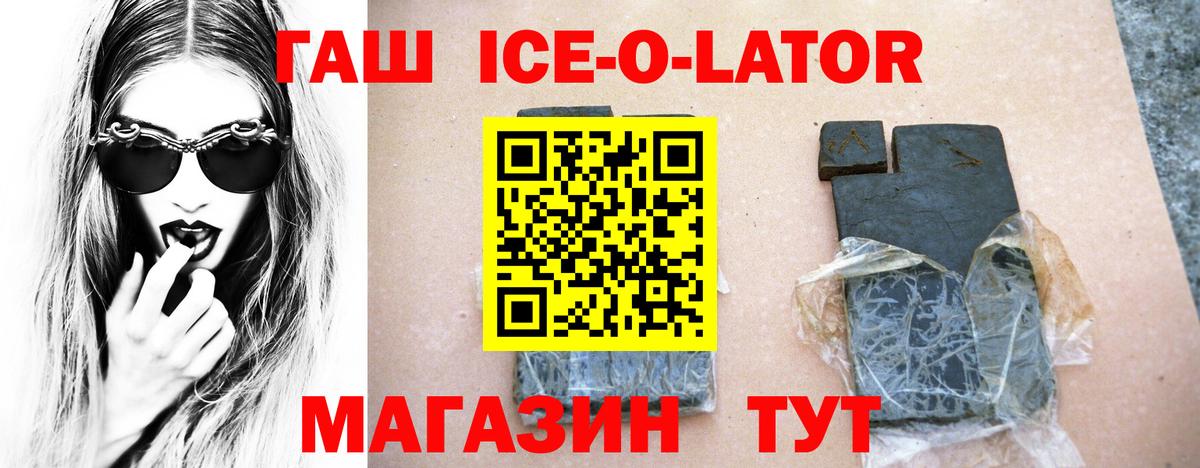 ГАШ хэш Волжск