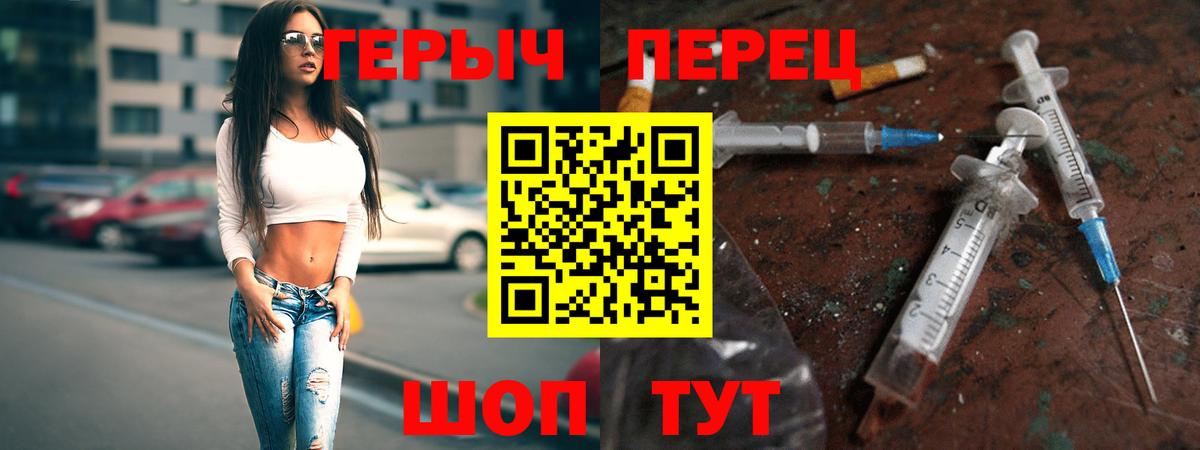 Волжск  ГЕРОИН афганец  Вход с VPN 