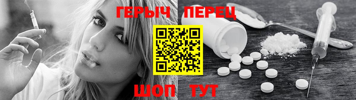 ГЕРОИН герыч Волжск