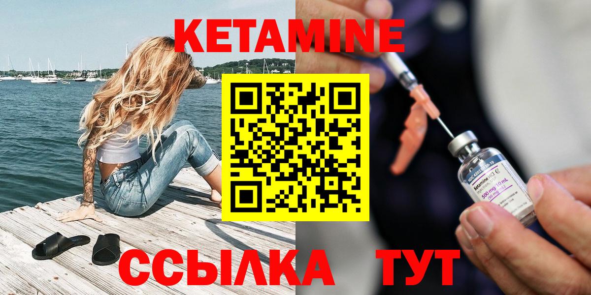 КЕТАМИН VHQ  Вход с VPN  Кетамин VHQ  Волжск 