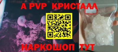 альфа пвп Апшеронск