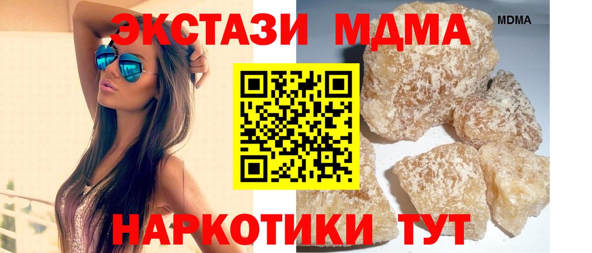 MDMA  МДМА crystal  Вход с VPN  Волжск  MDMA молли 