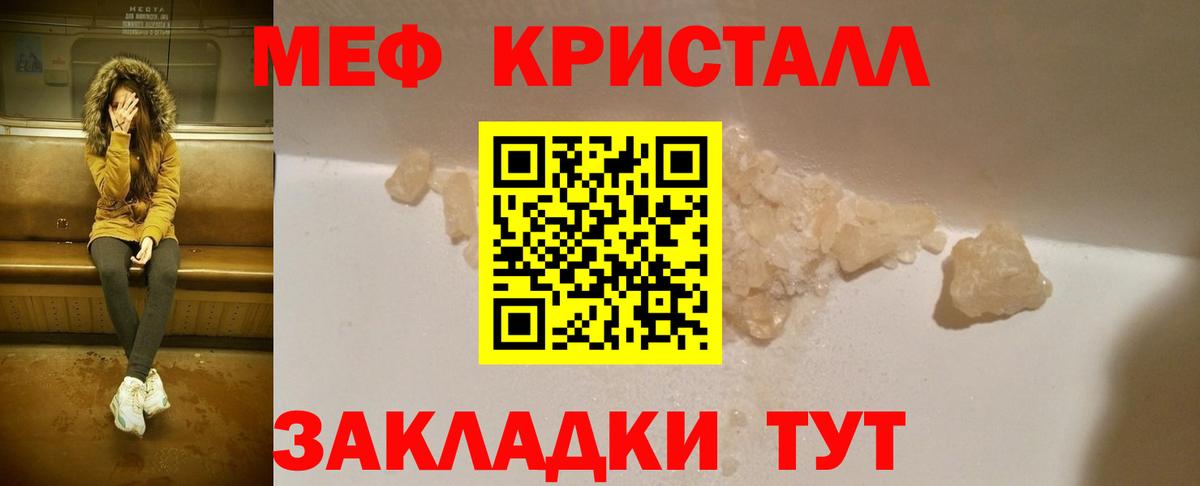 Мефедрон  Вход с VPN  Волжск  Мефедрон  МЕФ кристаллы  Меф кристаллы 