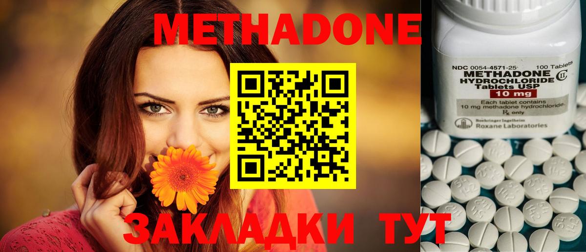 Волжск  Метадон methadone  Вход с VPN  Метадон белоснежный 
