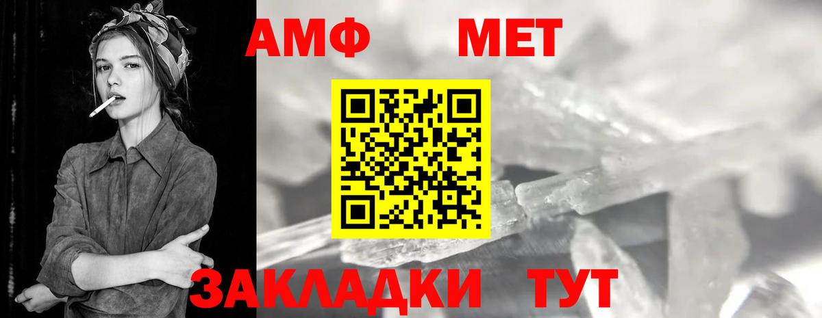 Метамфетамин Декстрометамфетамин 99.9% Волжск