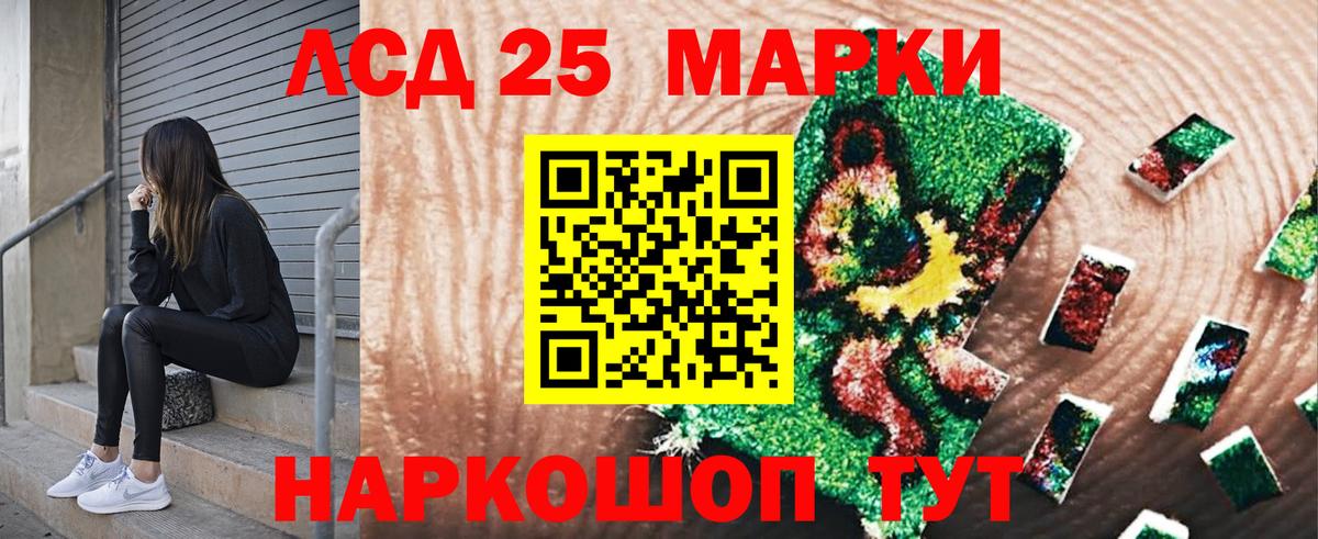 Наркотические марки 1,5мг Волжск