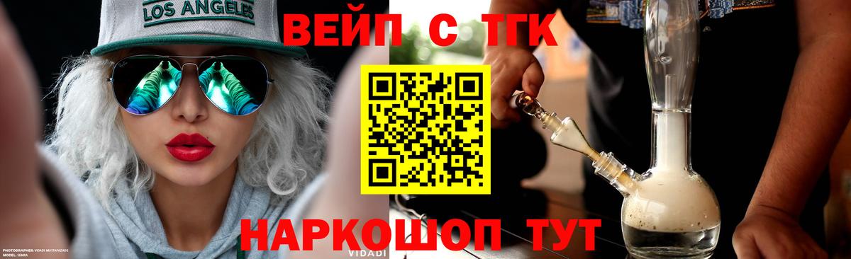 ТГК жижа Волжск